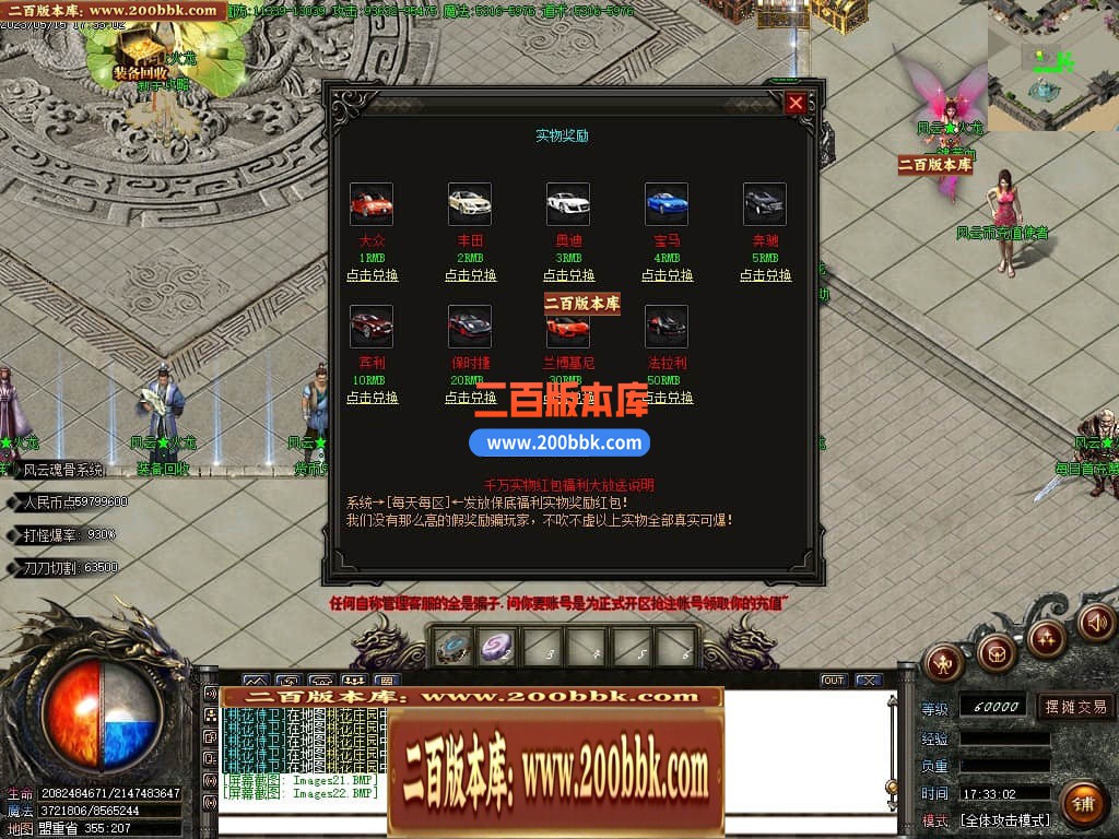 06月风云火龙经典二合一单职业商业版本库-传奇单机版-GOM引擎 - GOM