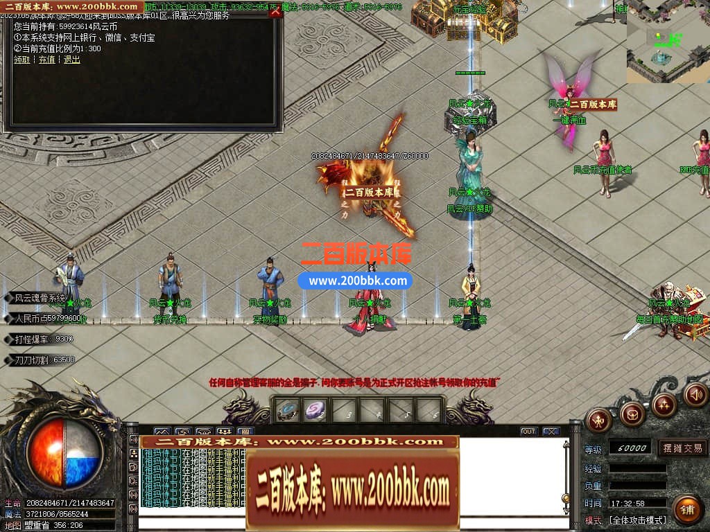 06月风云火龙经典二合一单职业商业版本库-传奇单机版-GOM引擎 - GOM