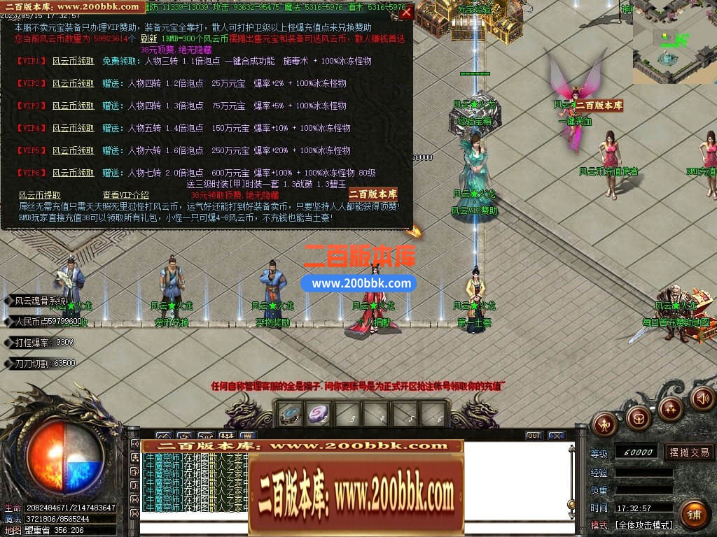 06月风云火龙经典二合一单职业商业版本库-传奇单机版-GOM引擎 - GOM