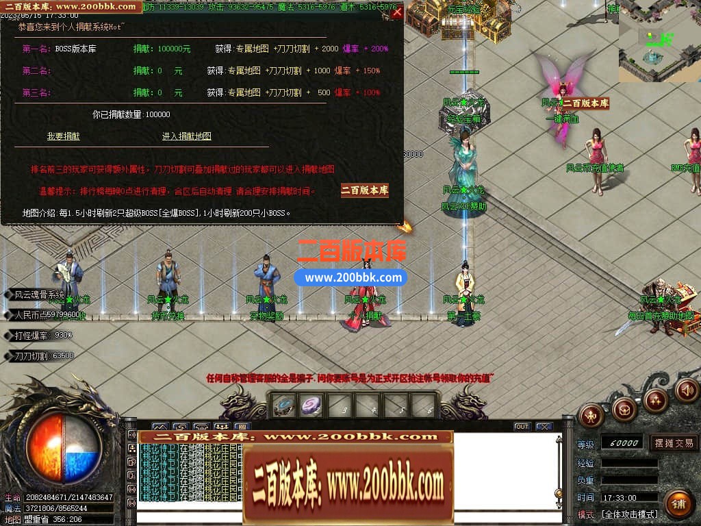 06月风云火龙经典二合一单职业商业版本库-传奇单机版-GOM引擎 - GOM