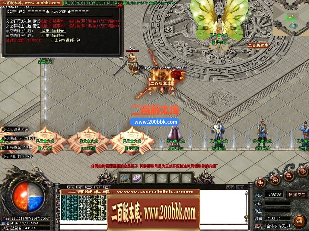 06月风云火龙经典二合一单职业商业版本库-传奇单机版-GOM引擎 - GOM