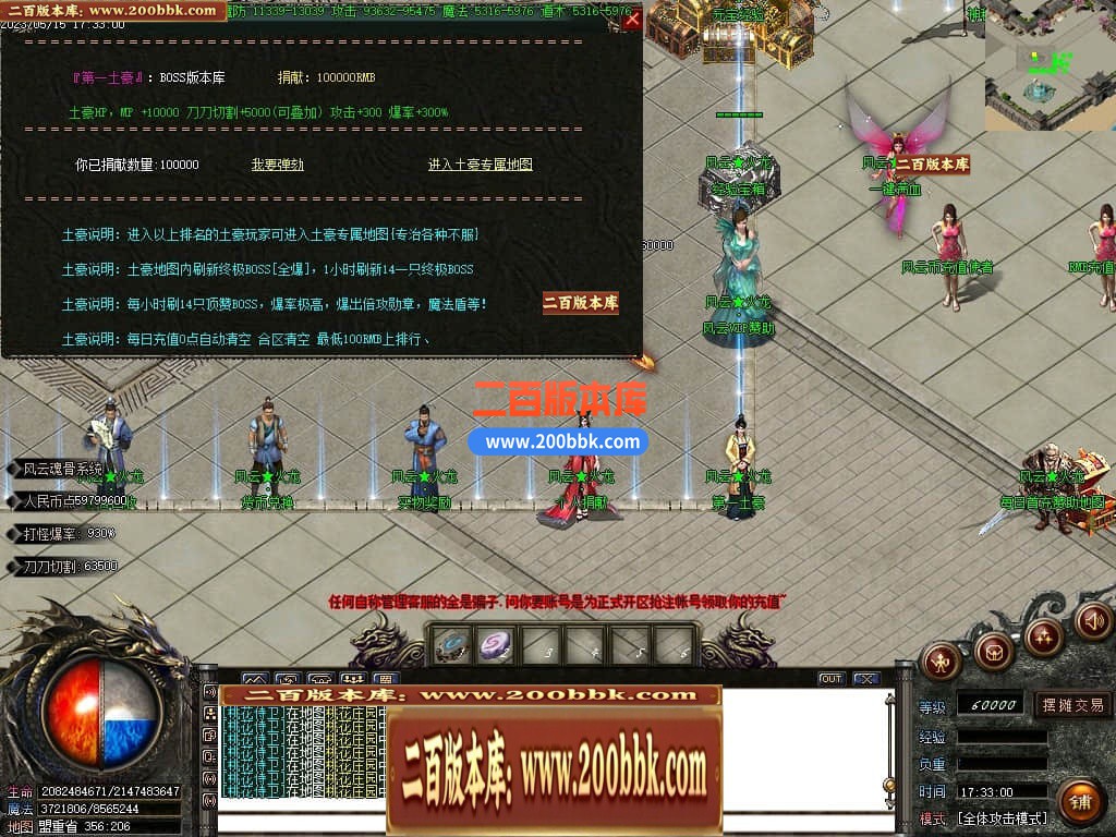 06月风云火龙经典二合一单职业商业版本库-传奇单机版-GOM引擎 - GOM