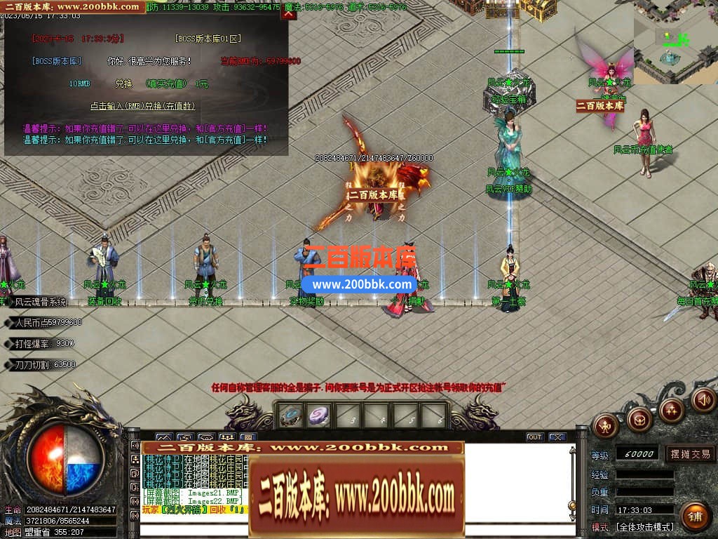 06月风云火龙经典二合一单职业商业版本库-传奇单机版-GOM引擎 - GOM
