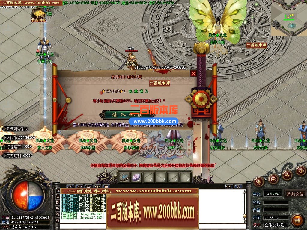 06月风云火龙经典二合一单职业商业版本库-传奇单机版-GOM引擎 - GOM