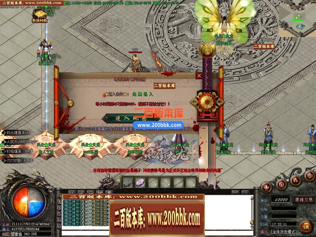 06月风云火龙经典二合一单职业商业版本库-传奇单机版-GOM引擎 - GOM