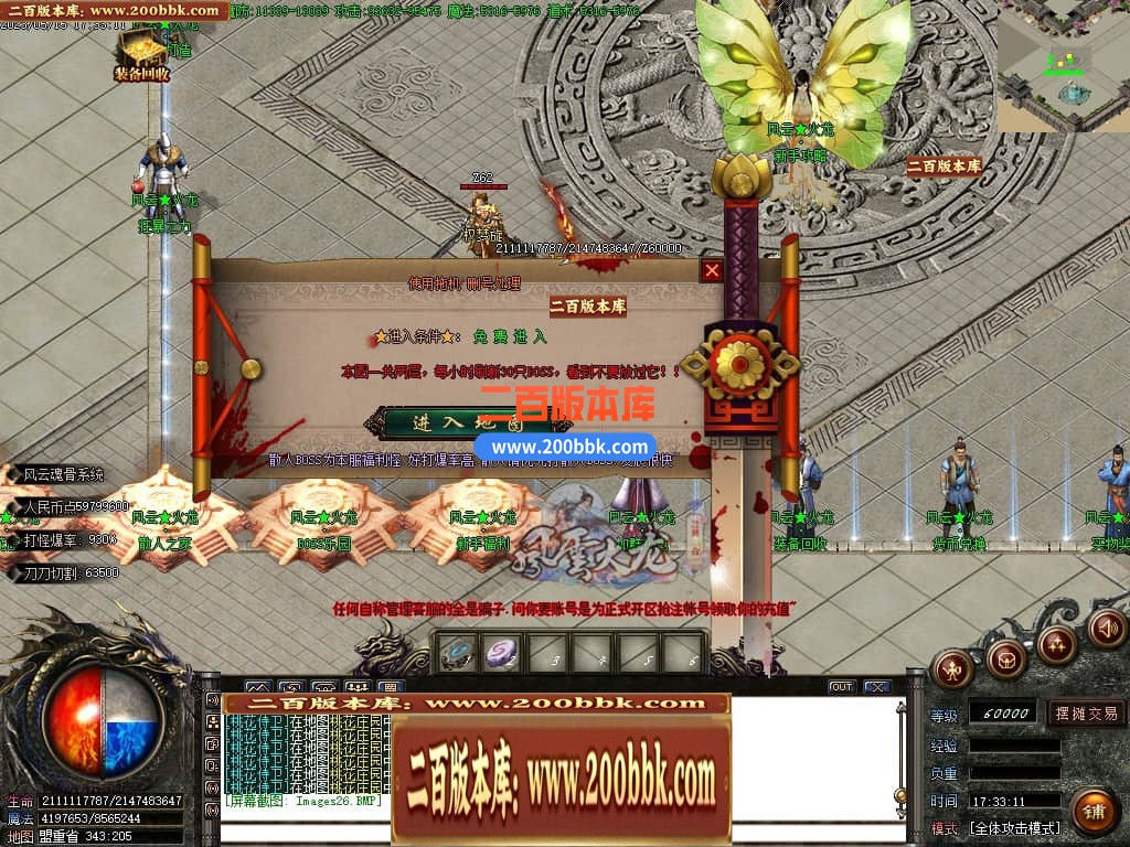 06月风云火龙经典二合一单职业商业版本库-传奇单机版-GOM引擎 - GOM