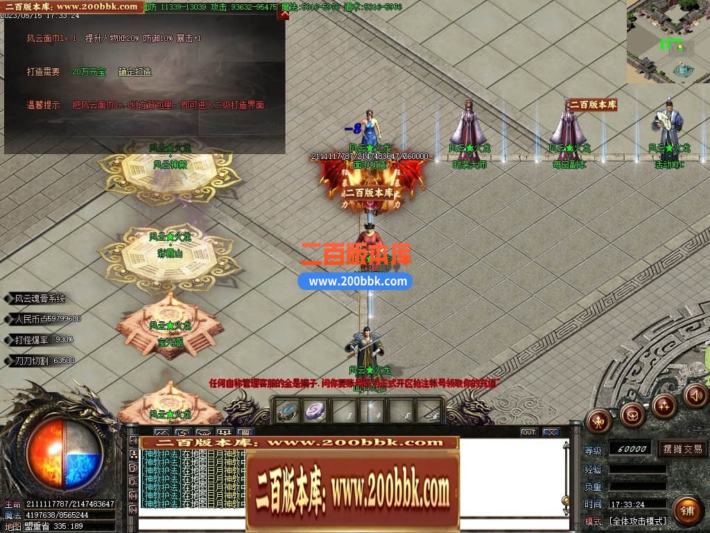 06月风云火龙经典二合一单职业商业版本库-传奇单机版-GOM引擎 - GOM