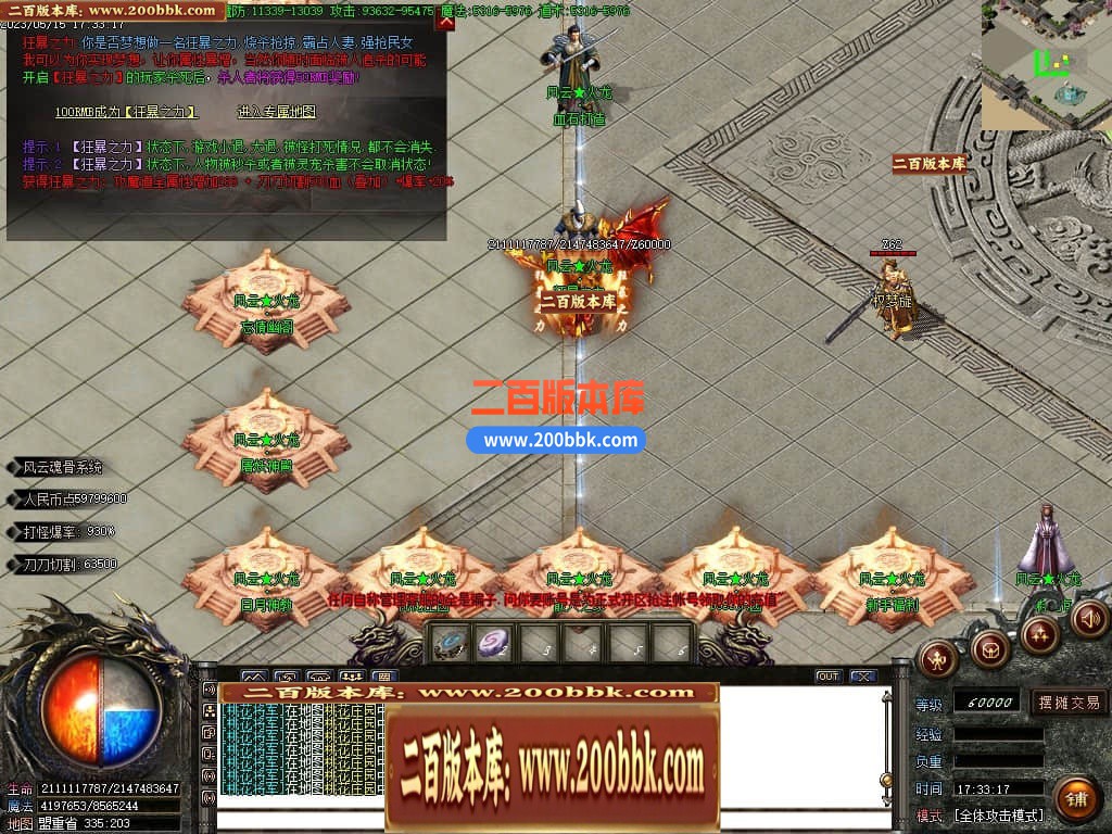 06月风云火龙经典二合一单职业商业版本库-传奇单机版-GOM引擎 - GOM