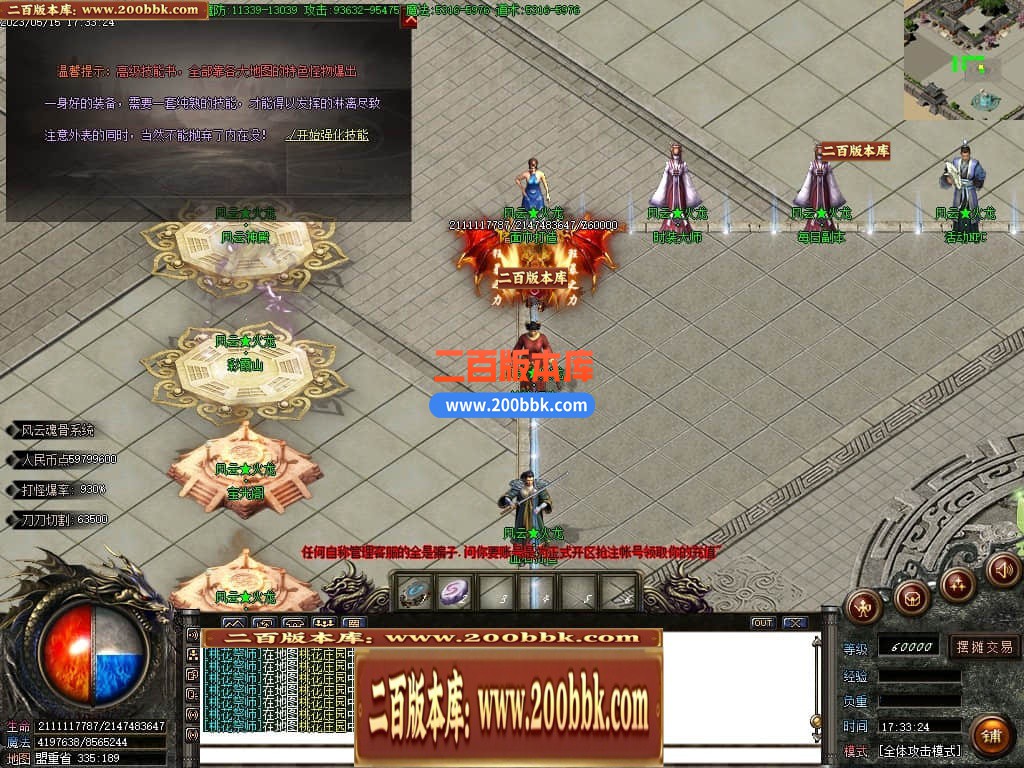 06月风云火龙经典二合一单职业商业版本库-传奇单机版-GOM引擎 - GOM