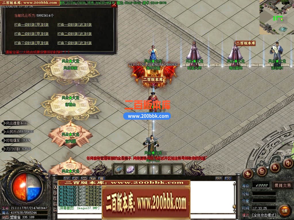 06月风云火龙经典二合一单职业商业版本库-传奇单机版-GOM引擎 - GOM