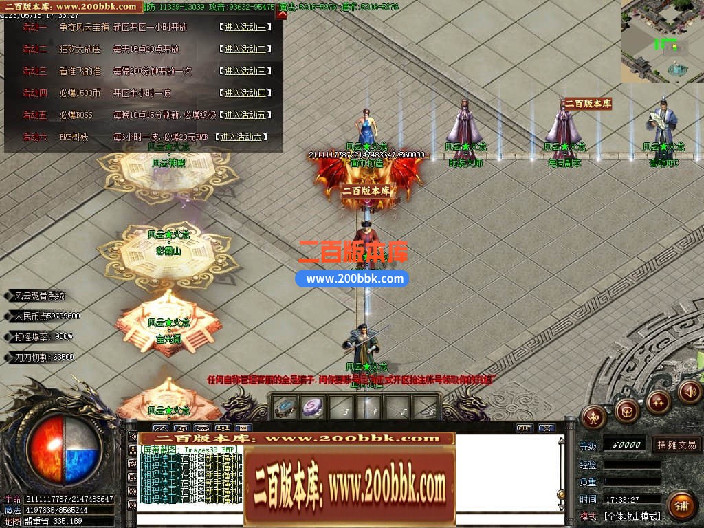 06月风云火龙经典二合一单职业商业版本库-传奇单机版-GOM引擎 - GOM