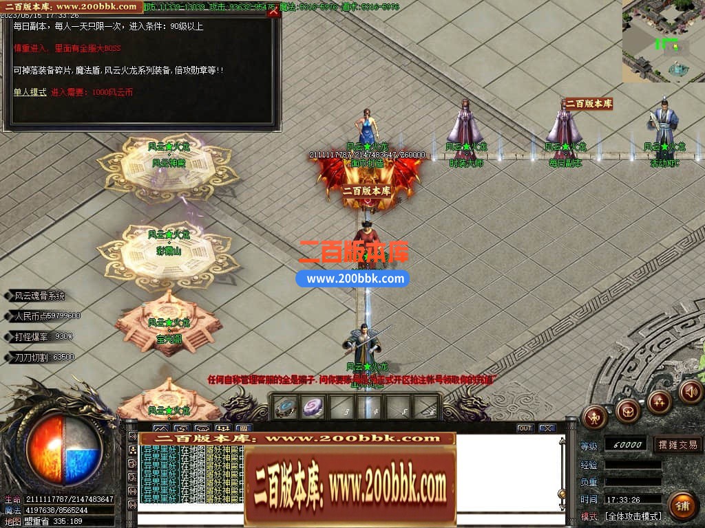 06月风云火龙经典二合一单职业商业版本库-传奇单机版-GOM引擎 - GOM