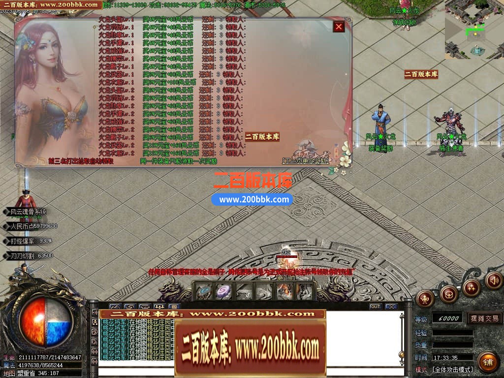 06月风云火龙经典二合一单职业商业版本库-传奇单机版-GOM引擎 - GOM