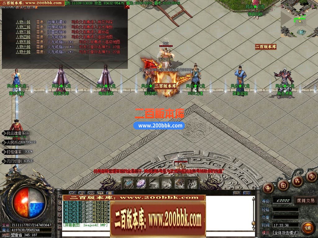 06月风云火龙经典二合一单职业商业版本库-传奇单机版-GOM引擎 - GOM