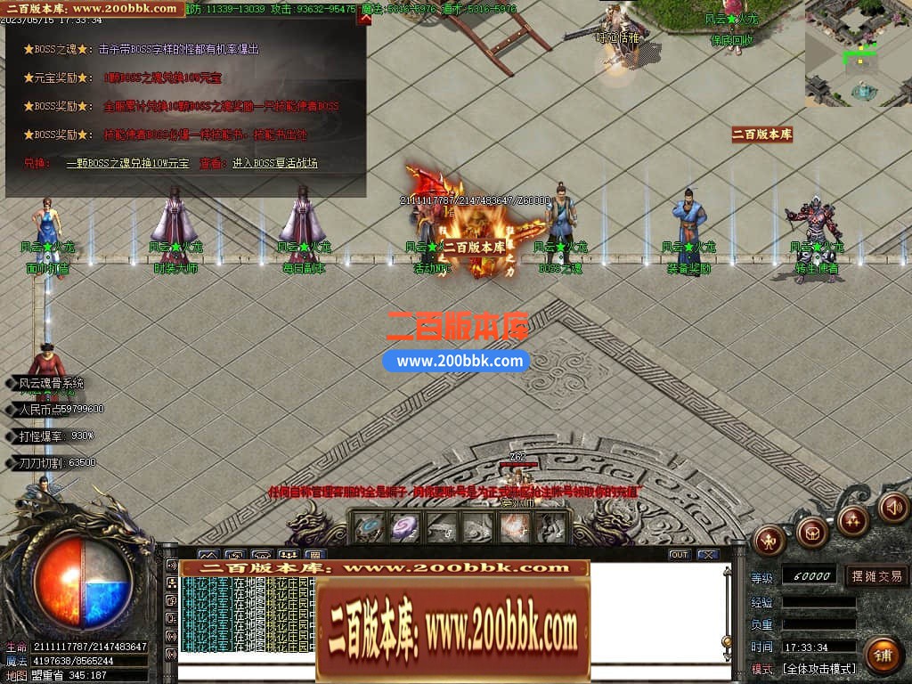 06月风云火龙经典二合一单职业商业版本库-传奇单机版-GOM引擎 - GOM