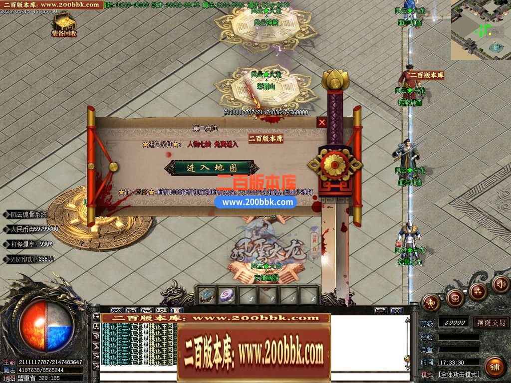 06月风云火龙经典二合一单职业商业版本库-传奇单机版-GOM引擎 - GOM
