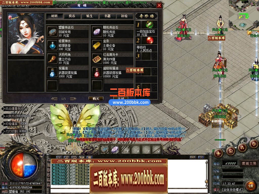 06月风云火龙经典二合一单职业商业版本库-传奇单机版-GOM引擎 - GOM
