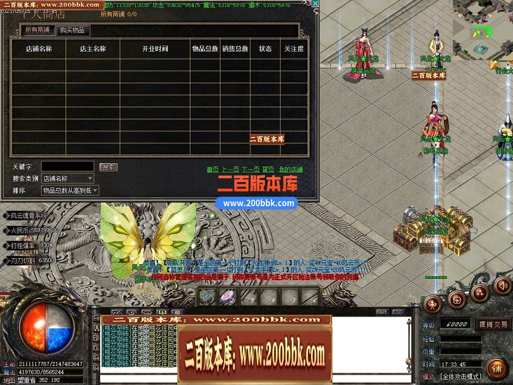 06月风云火龙经典二合一单职业商业版本库-传奇单机版-GOM引擎 - GOM