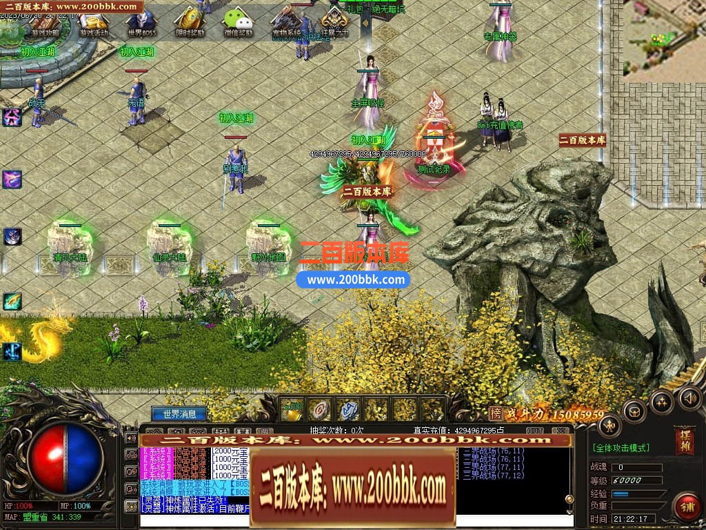 06月远古魔宠神器单职业版本库-传奇单机版-GEE引擎 - GEE