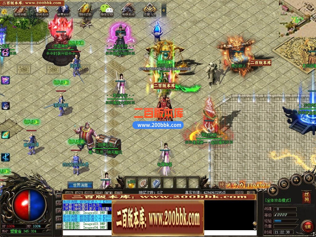 06月远古魔宠神器单职业版本库-传奇单机版-GEE引擎 - GEE