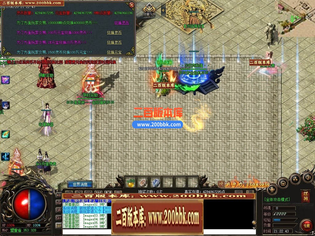 06月远古魔宠神器单职业版本库-传奇单机版-GEE引擎 - GEE