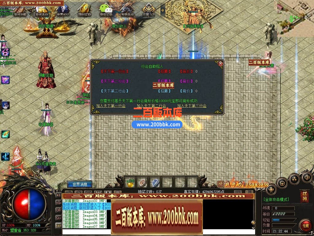 06月远古魔宠神器单职业版本库-传奇单机版-GEE引擎 - GEE