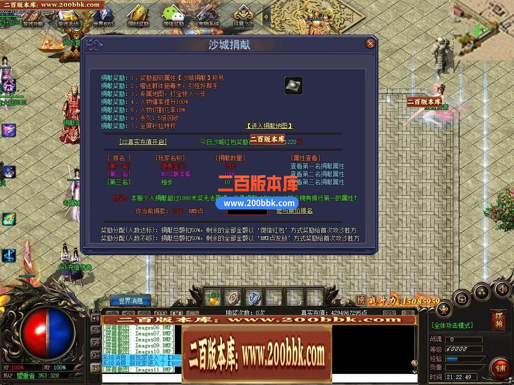 06月远古魔宠神器单职业版本库-传奇单机版-GEE引擎 - GEE