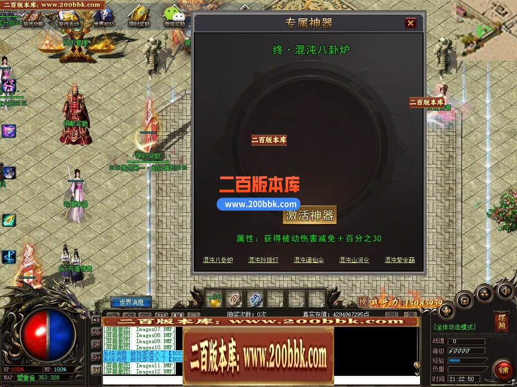 06月远古魔宠神器单职业版本库-传奇单机版-GEE引擎 - GEE
