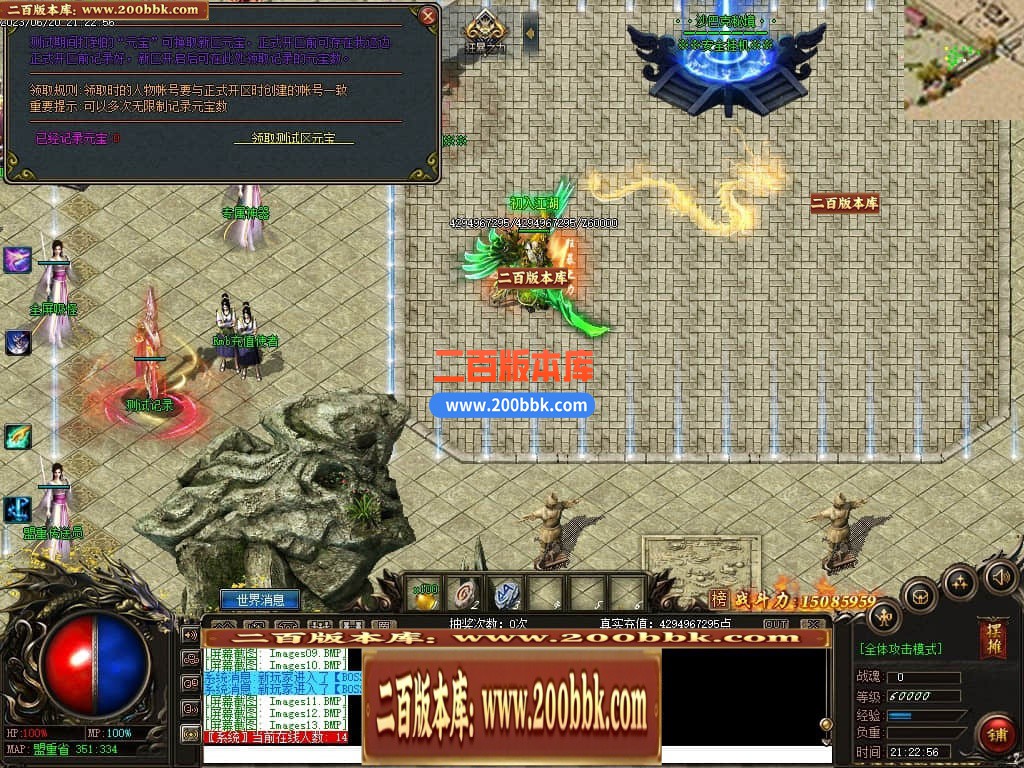 06月远古魔宠神器单职业版本库-传奇单机版-GEE引擎 - GEE