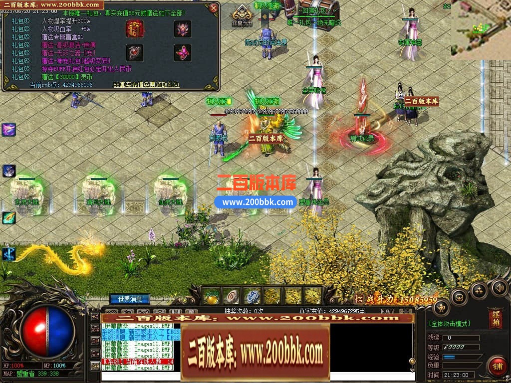 06月远古魔宠神器单职业版本库-传奇单机版-GEE引擎 - GEE