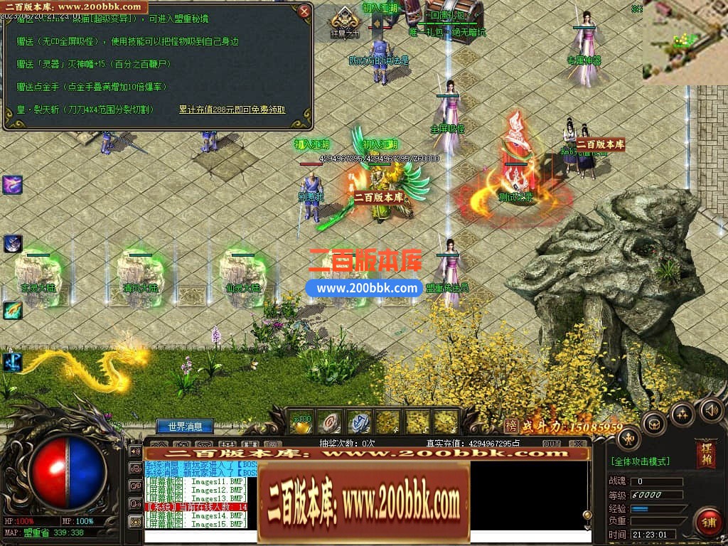 06月远古魔宠神器单职业版本库-传奇单机版-GEE引擎 - GEE