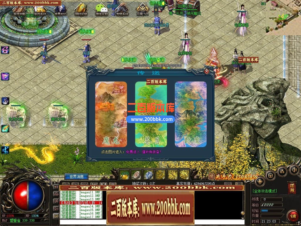 06月远古魔宠神器单职业版本库-传奇单机版-GEE引擎 - GEE