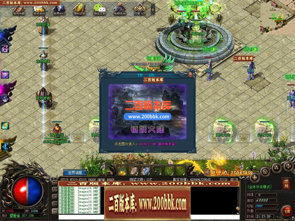 06月远古魔宠神器单职业版本库-传奇单机版-GEE引擎 - GEE