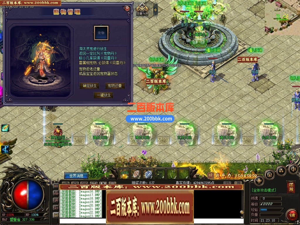 06月远古魔宠神器单职业版本库-传奇单机版-GEE引擎 - GEE