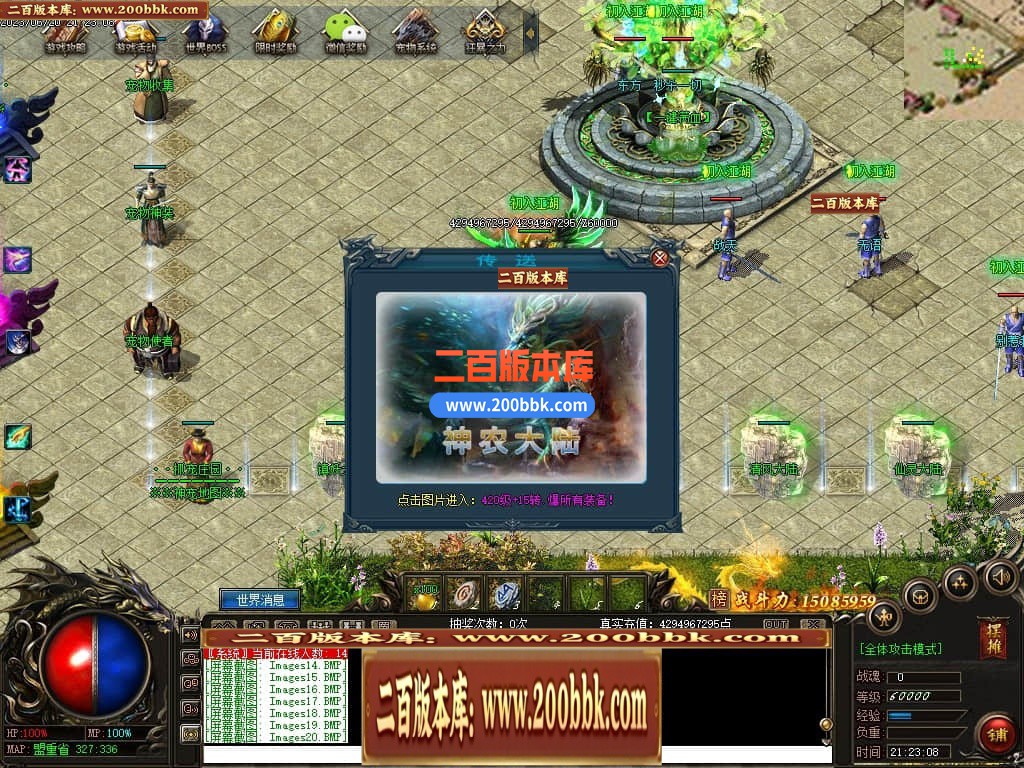 06月远古魔宠神器单职业版本库-传奇单机版-GEE引擎 - GEE