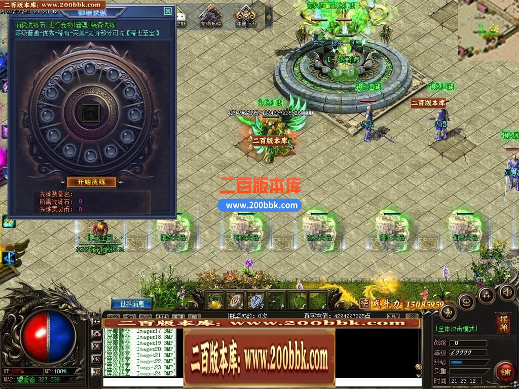 06月远古魔宠神器单职业版本库-传奇单机版-GEE引擎 - GEE