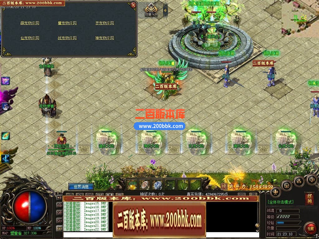 06月远古魔宠神器单职业版本库-传奇单机版-GEE引擎 - GEE