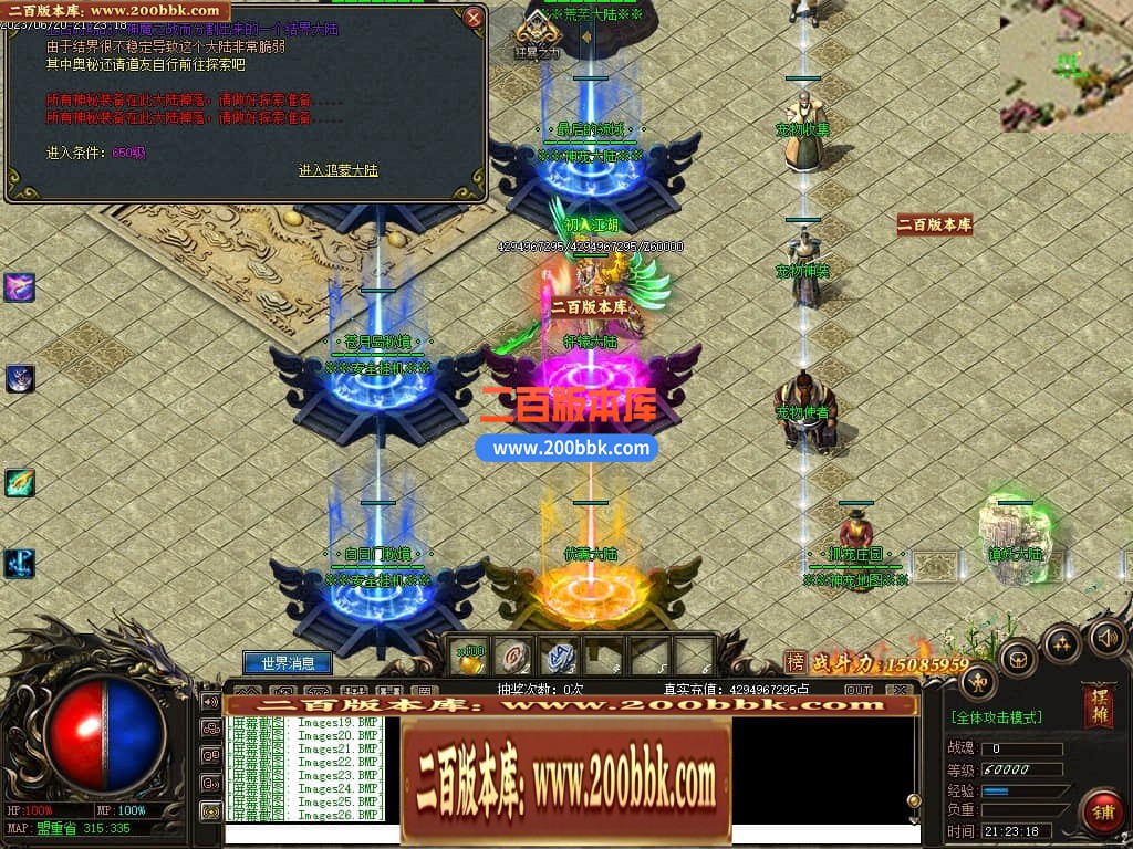 06月远古魔宠神器单职业版本库-传奇单机版-GEE引擎 - GEE