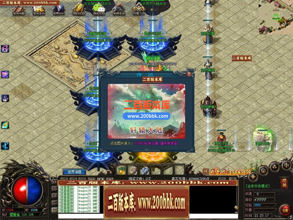 06月远古魔宠神器单职业版本库-传奇单机版-GEE引擎 - GEE