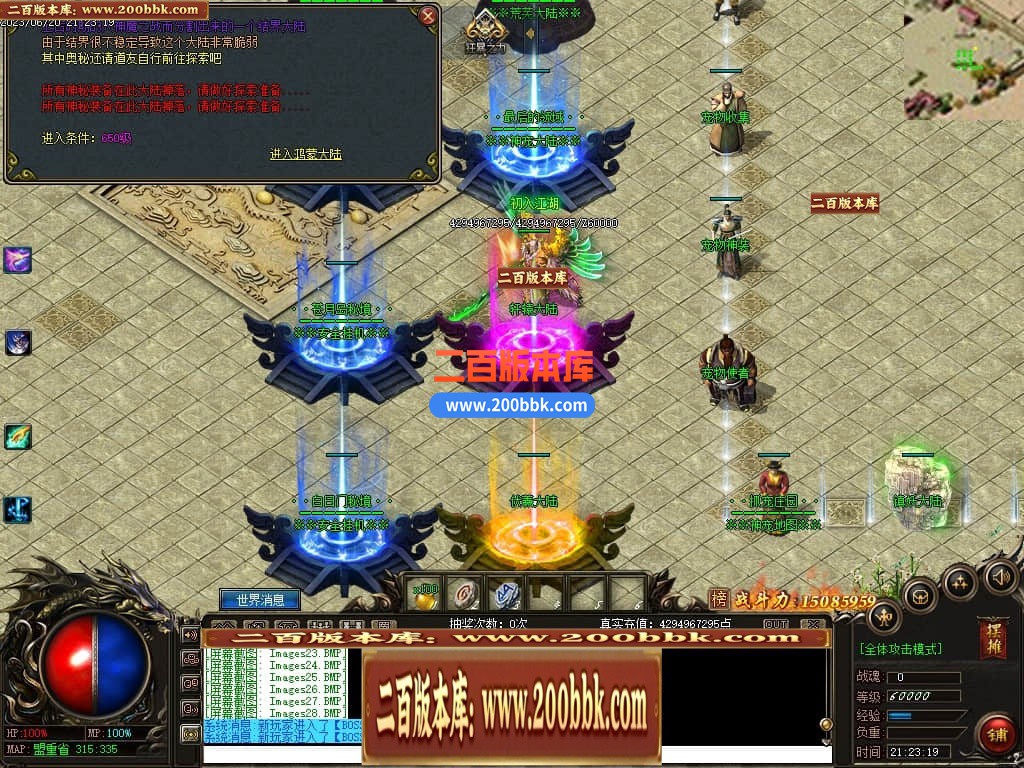06月远古魔宠神器单职业版本库-传奇单机版-GEE引擎 - GEE