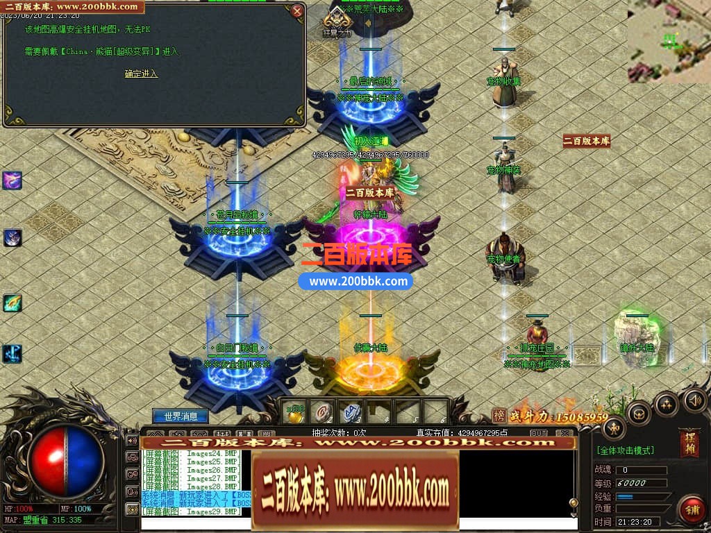 06月远古魔宠神器单职业版本库-传奇单机版-GEE引擎 - GEE