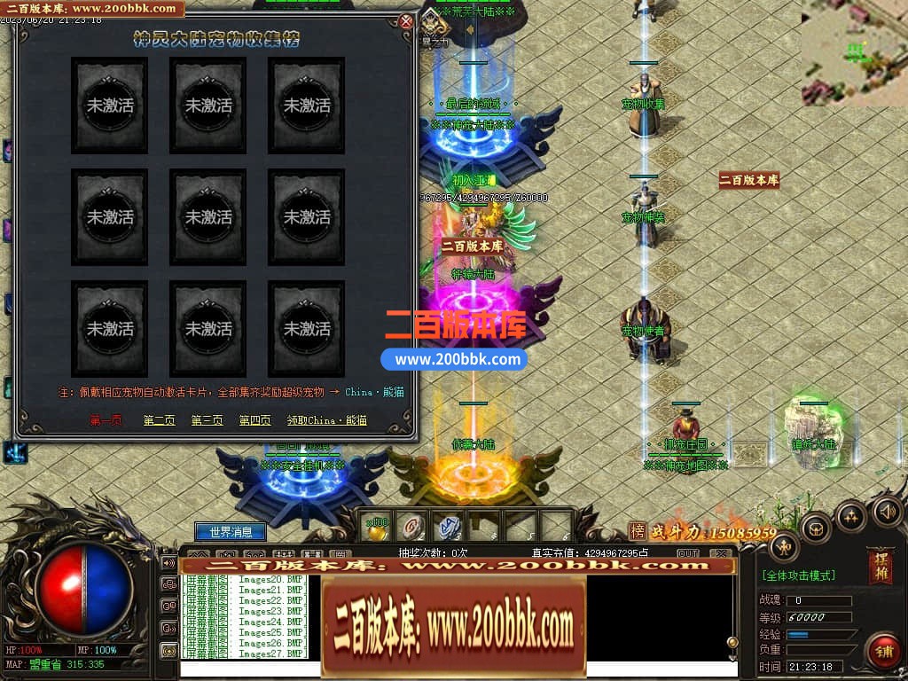 06月远古魔宠神器单职业版本库-传奇单机版-GEE引擎 - GEE