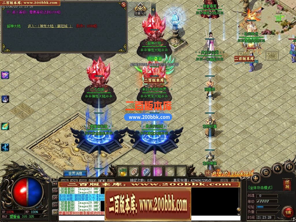 06月远古魔宠神器单职业版本库-传奇单机版-GEE引擎 - GEE