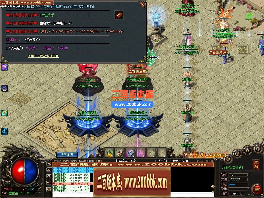 06月远古魔宠神器单职业版本库-传奇单机版-GEE引擎 - GEE