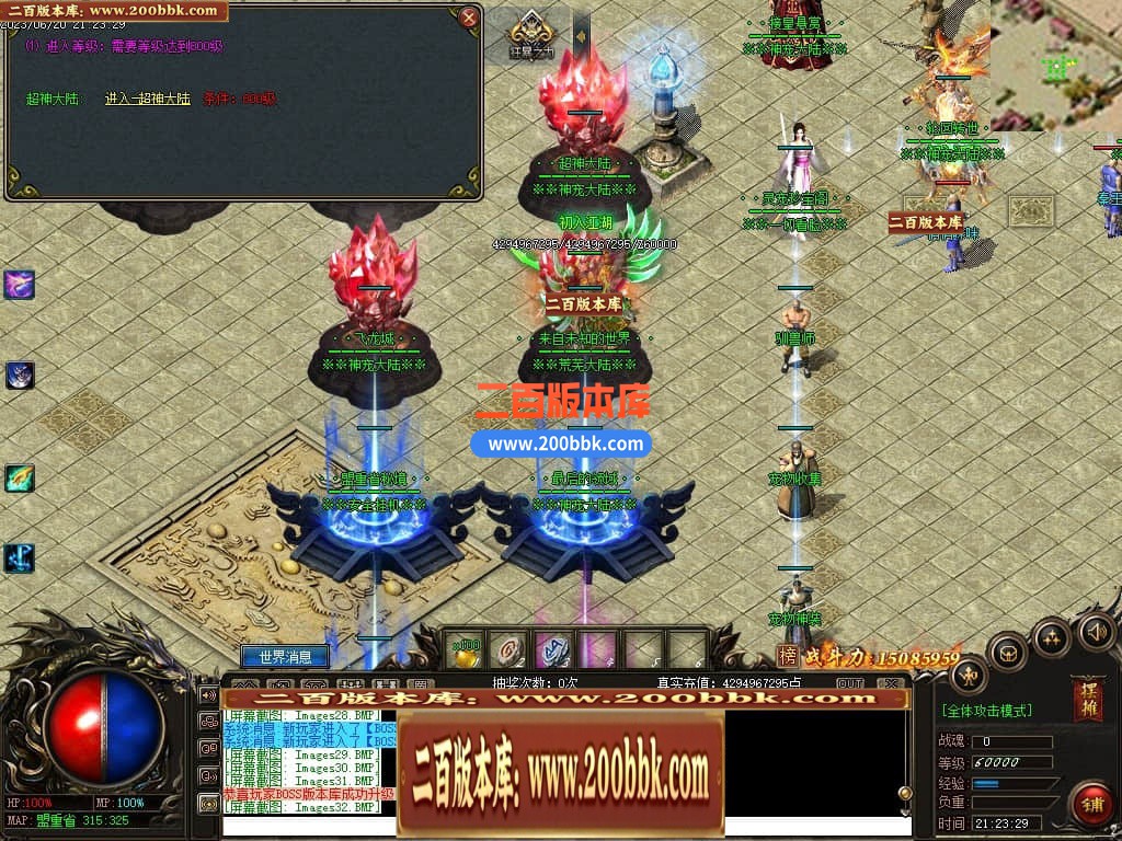 06月远古魔宠神器单职业版本库-传奇单机版-GEE引擎 - GEE