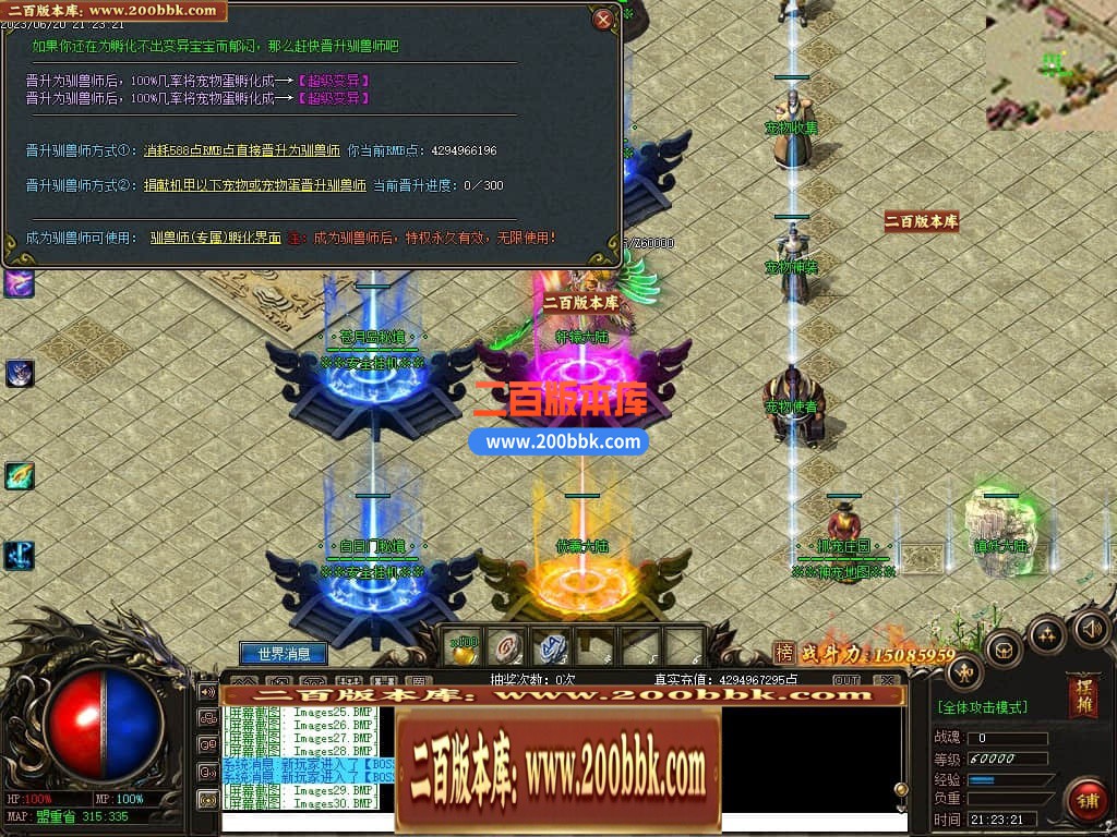 06月远古魔宠神器单职业版本库-传奇单机版-GEE引擎 - GEE