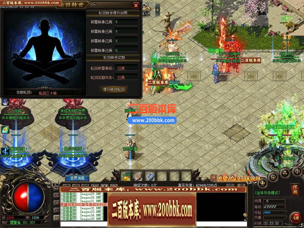 06月远古魔宠神器单职业版本库-传奇单机版-GEE引擎 - GEE
