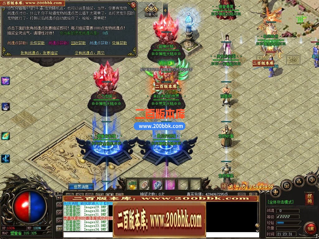 06月远古魔宠神器单职业版本库-传奇单机版-GEE引擎 - GEE