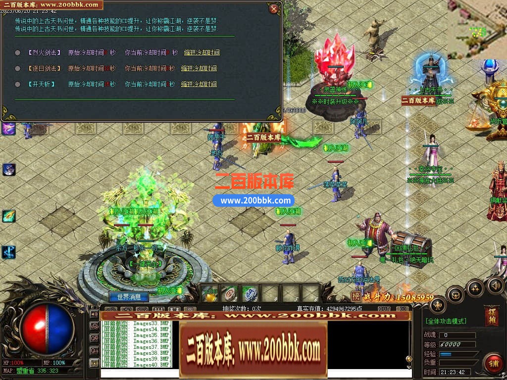 06月远古魔宠神器单职业版本库-传奇单机版-GEE引擎 - GEE