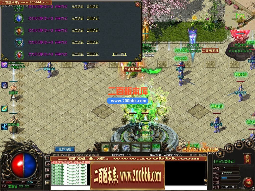 06月远古魔宠神器单职业版本库-传奇单机版-GEE引擎 - GEE